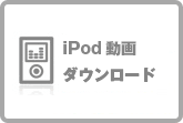 iPod_E[h